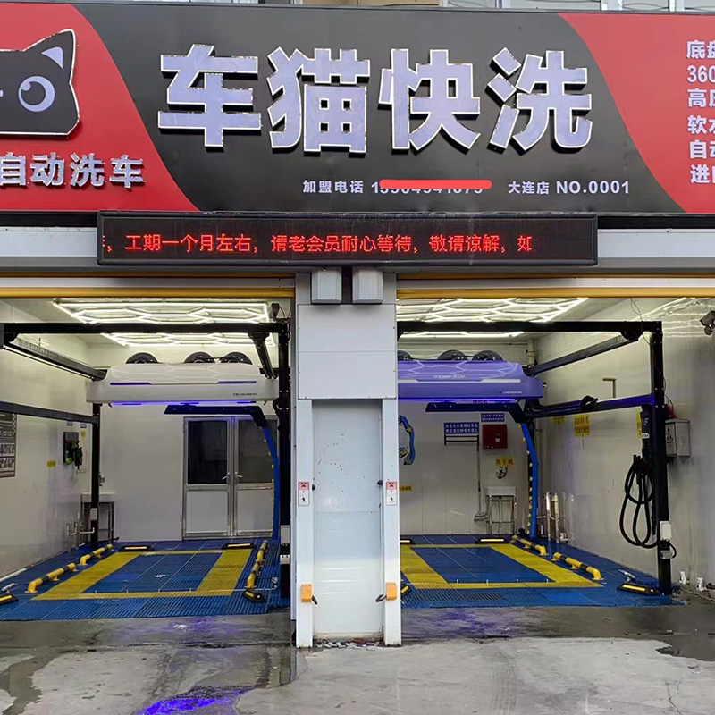 S360锐意型自动洗车机