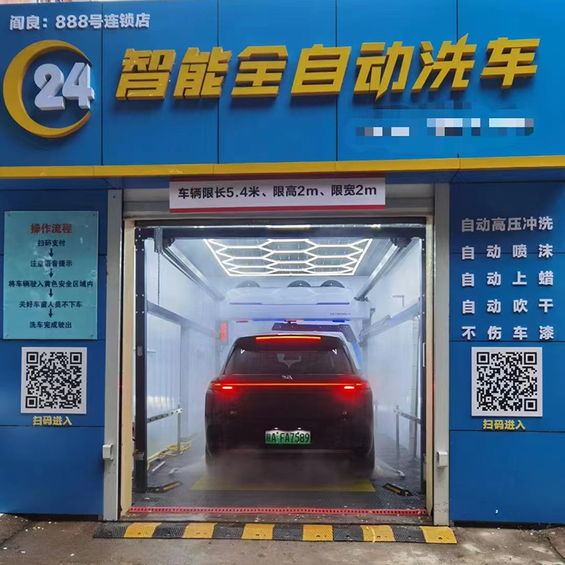 S360锐意型自动洗车机