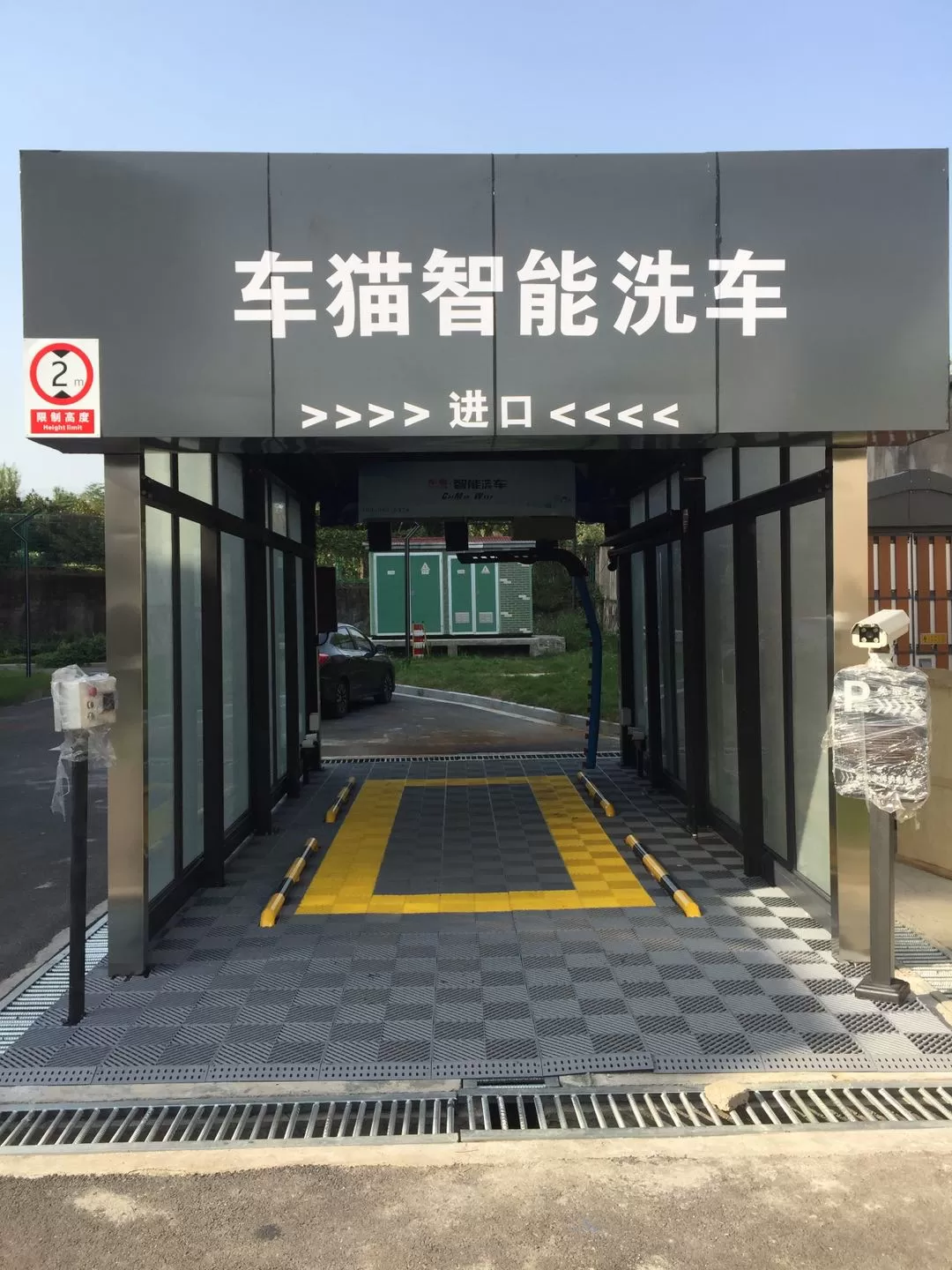 车猫洗车机手机APP上线,2020年的所有洗车机都可以支持车猫APP控制管理